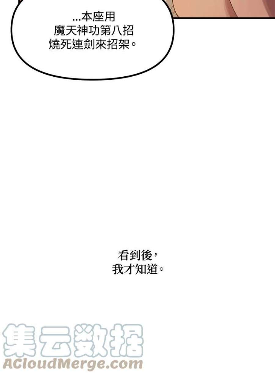 SSS级死而复生的猎人78话