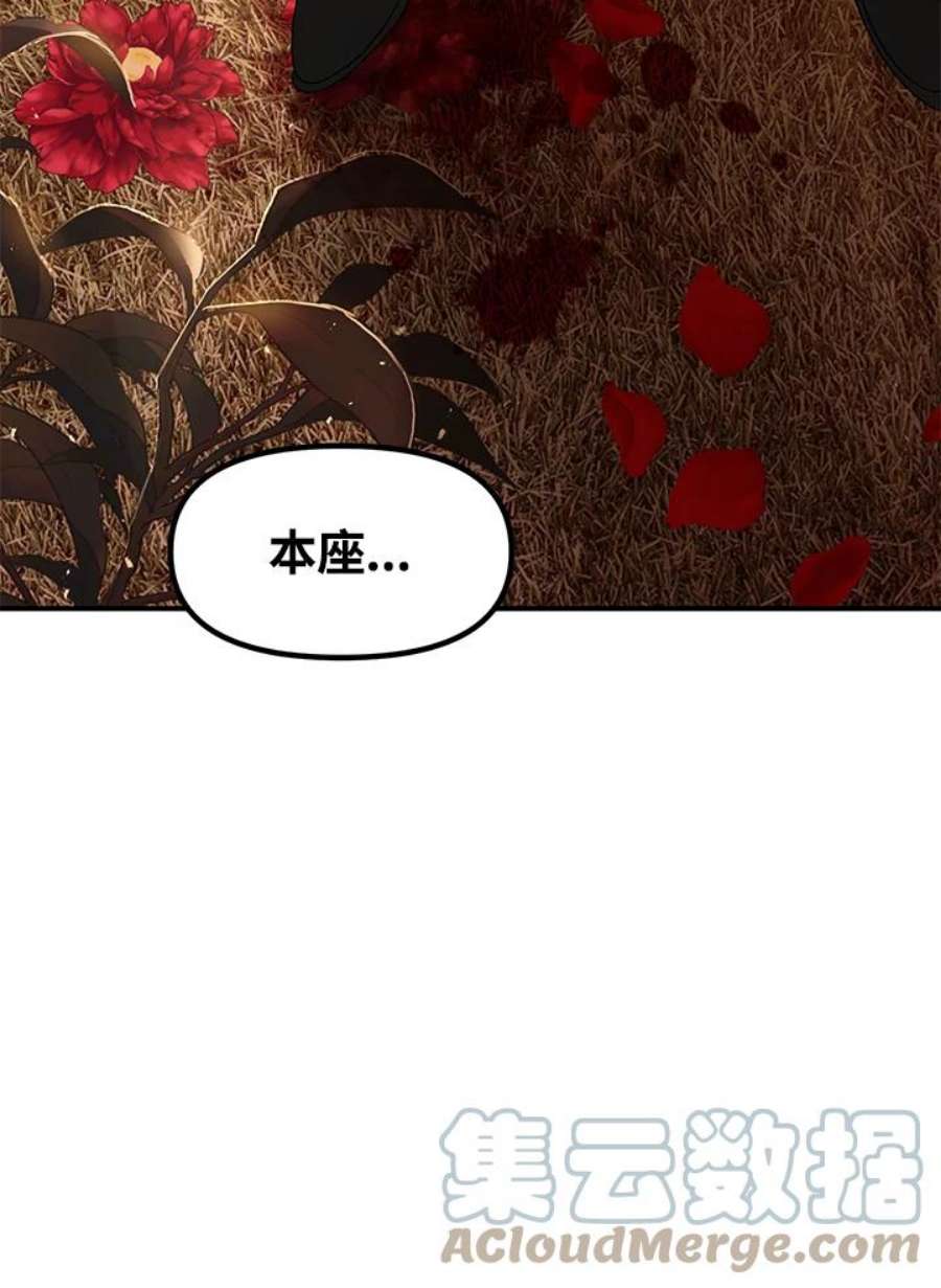 SSS级死而复生的猎人78话