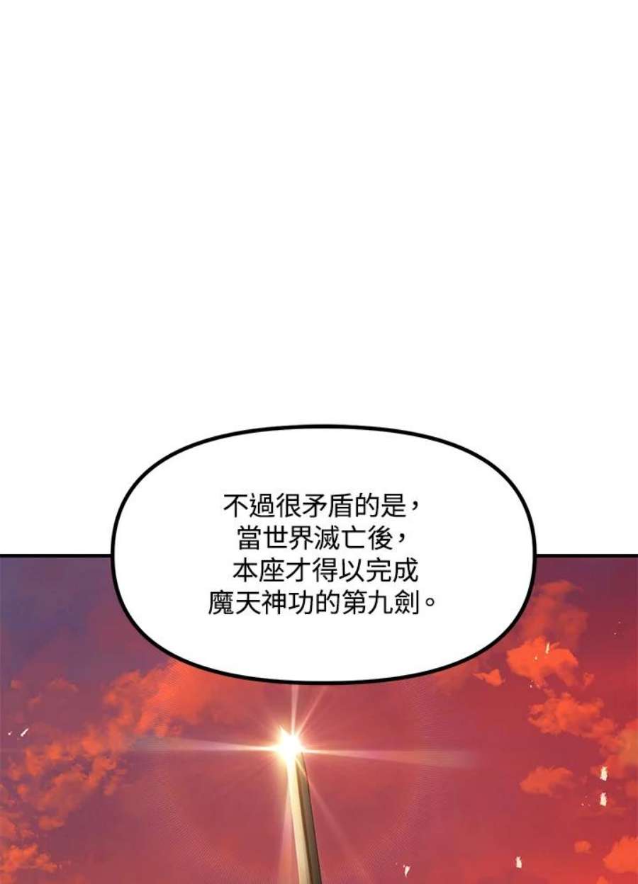 SSS级死而复生的猎人78话