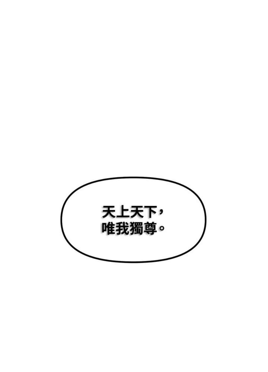 SSS级死而复生的猎人78话