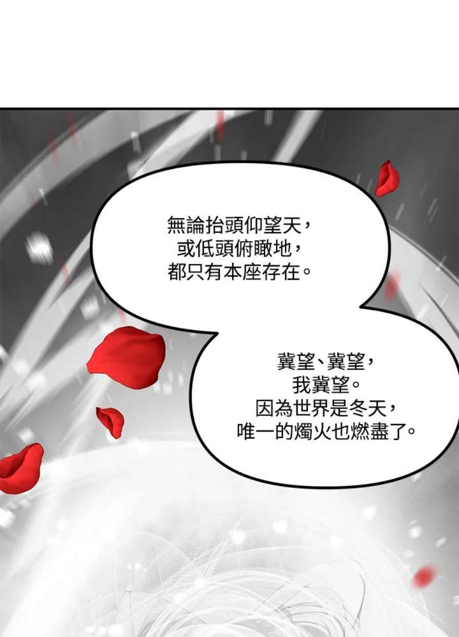 SSS级死而复生的猎人78话