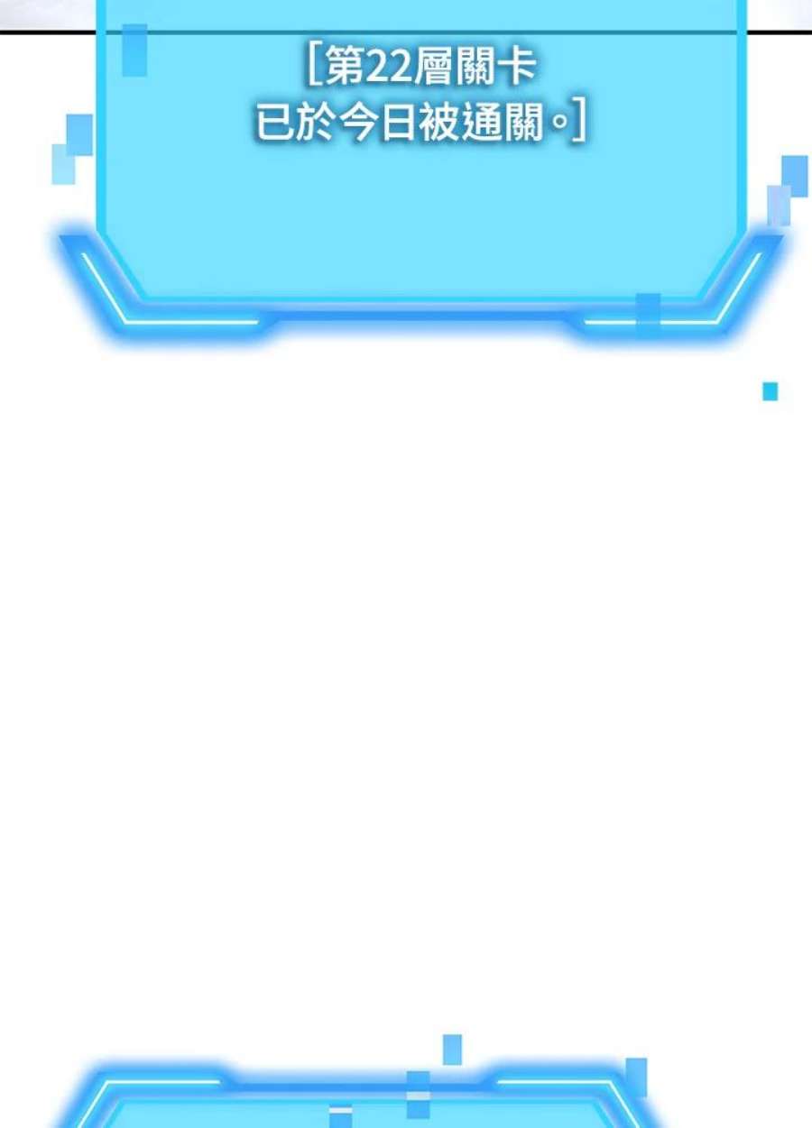 SSS级死而复生的猎人79话