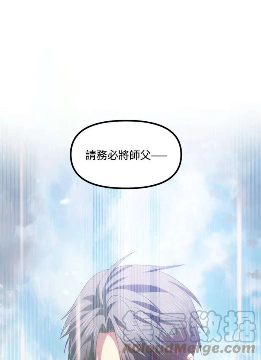 SSS级死而复生的猎人79话