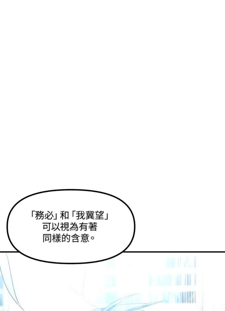 SSS级死而复生的猎人79话