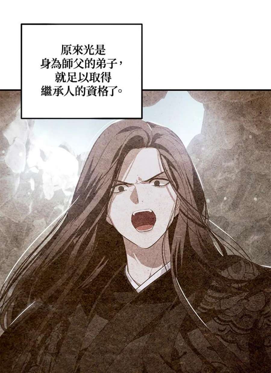 SSS级死而复生的猎人79话