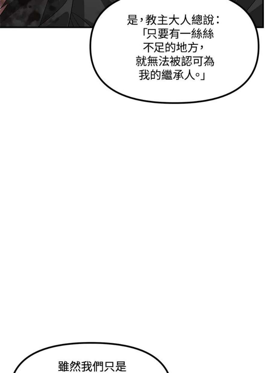 SSS级死而复生的猎人79话