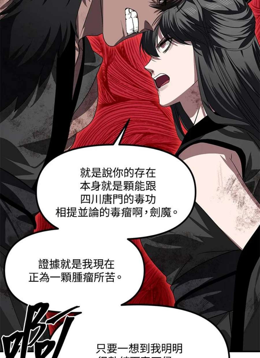 SSS级死而复生的猎人79话