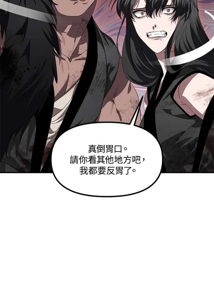 SSS级死而复生的猎人79话