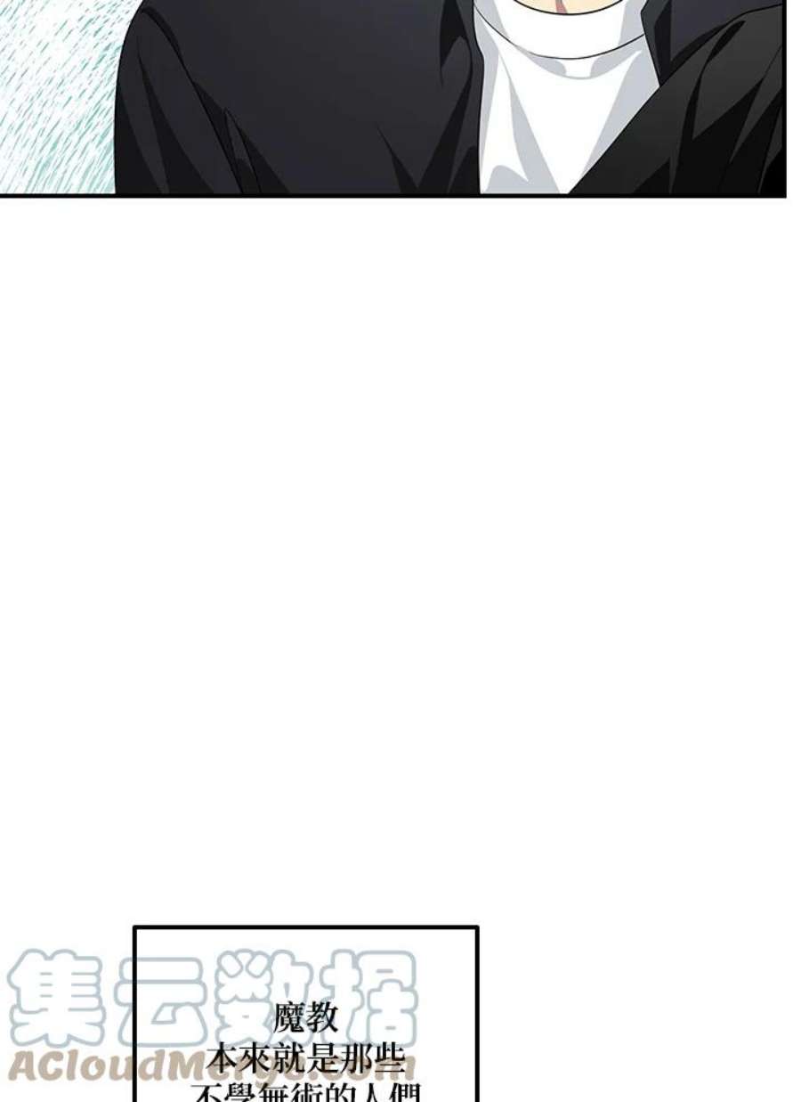 SSS级死而复生的猎人79话