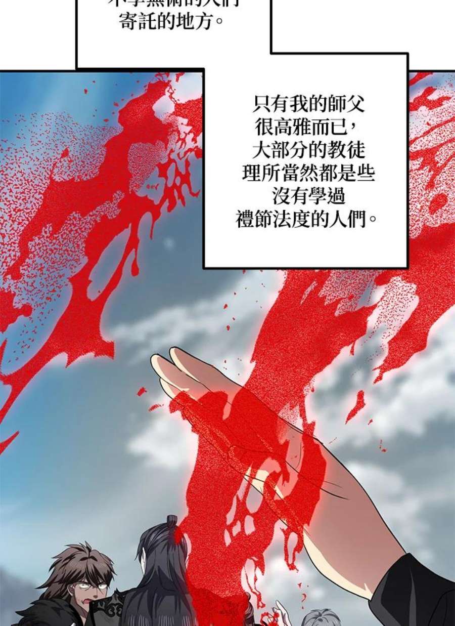 SSS级死而复生的猎人79话