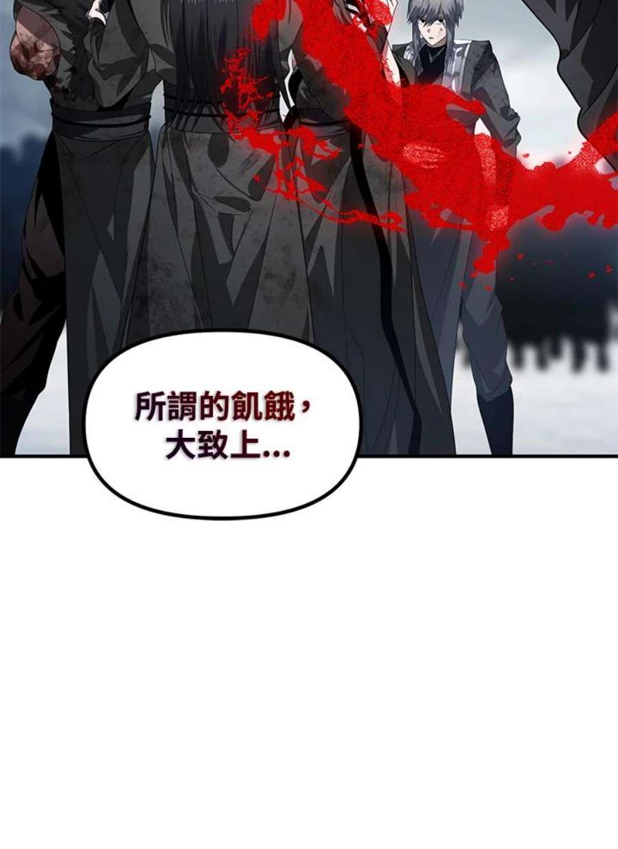 SSS级死而复生的猎人79话