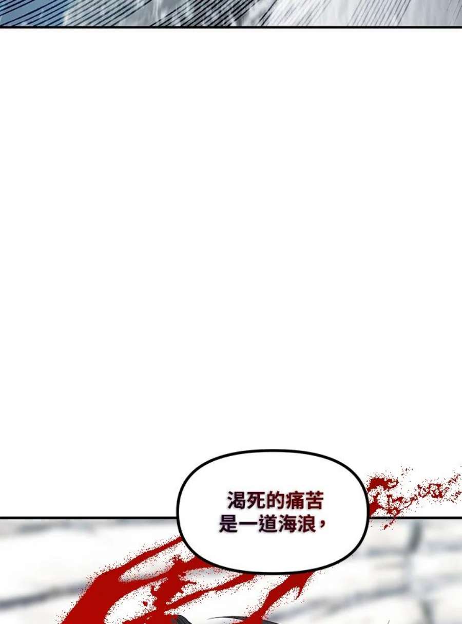 SSS级死而复生的猎人79话