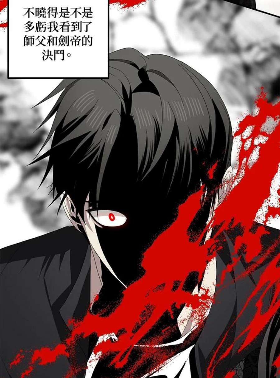 SSS级死而复生的猎人79话