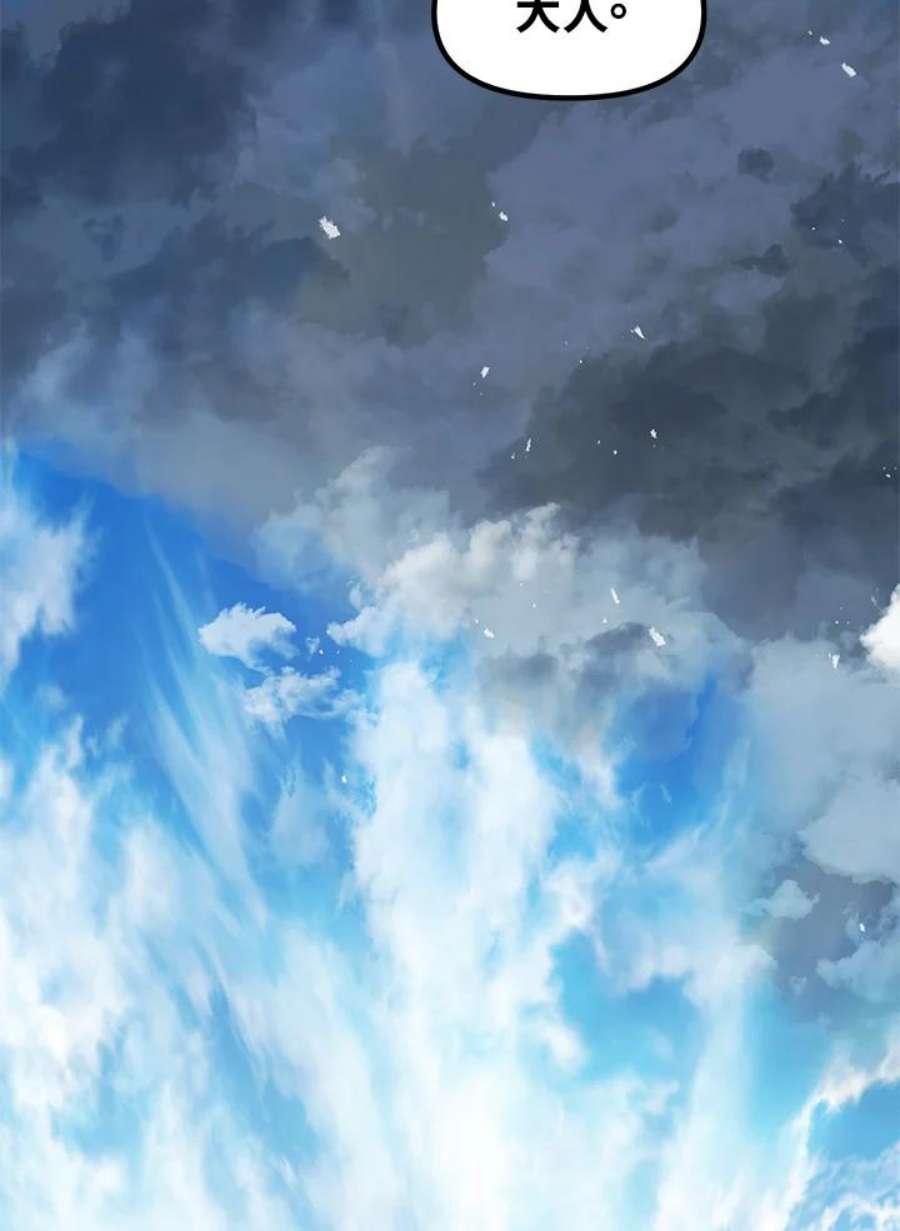 SSS级死而复生的猎人79话