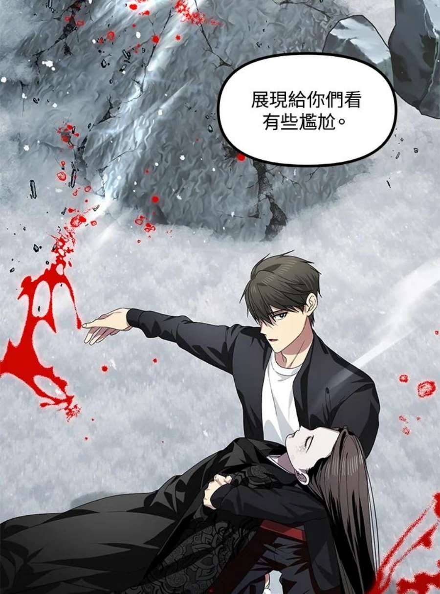 SSS级死而复生的猎人79话