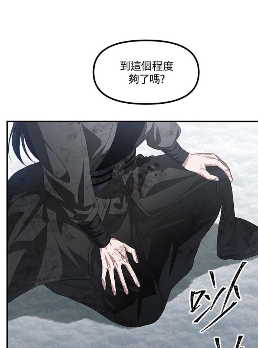 SSS级死而复生的猎人79话