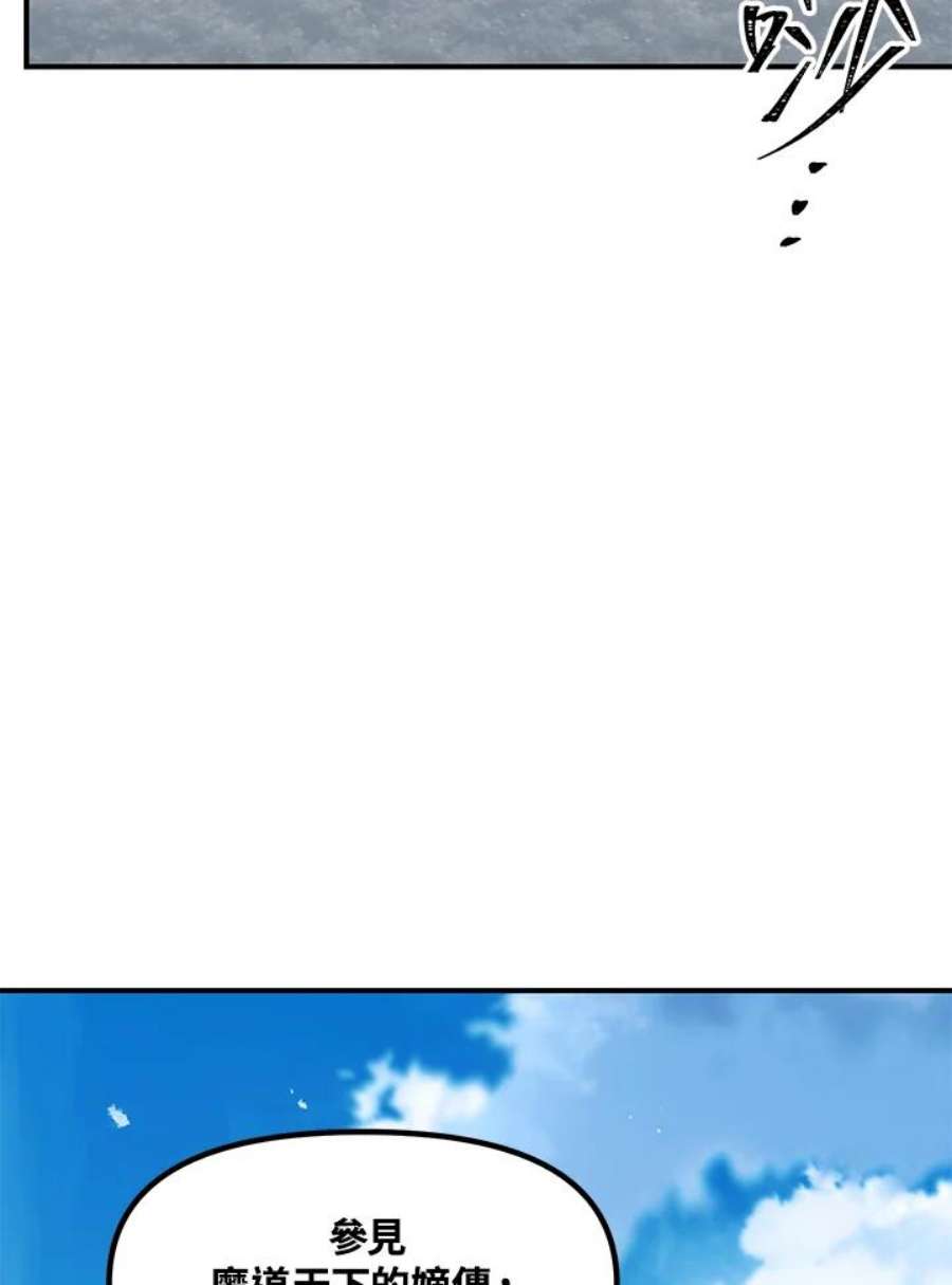 SSS级死而复生的猎人79话