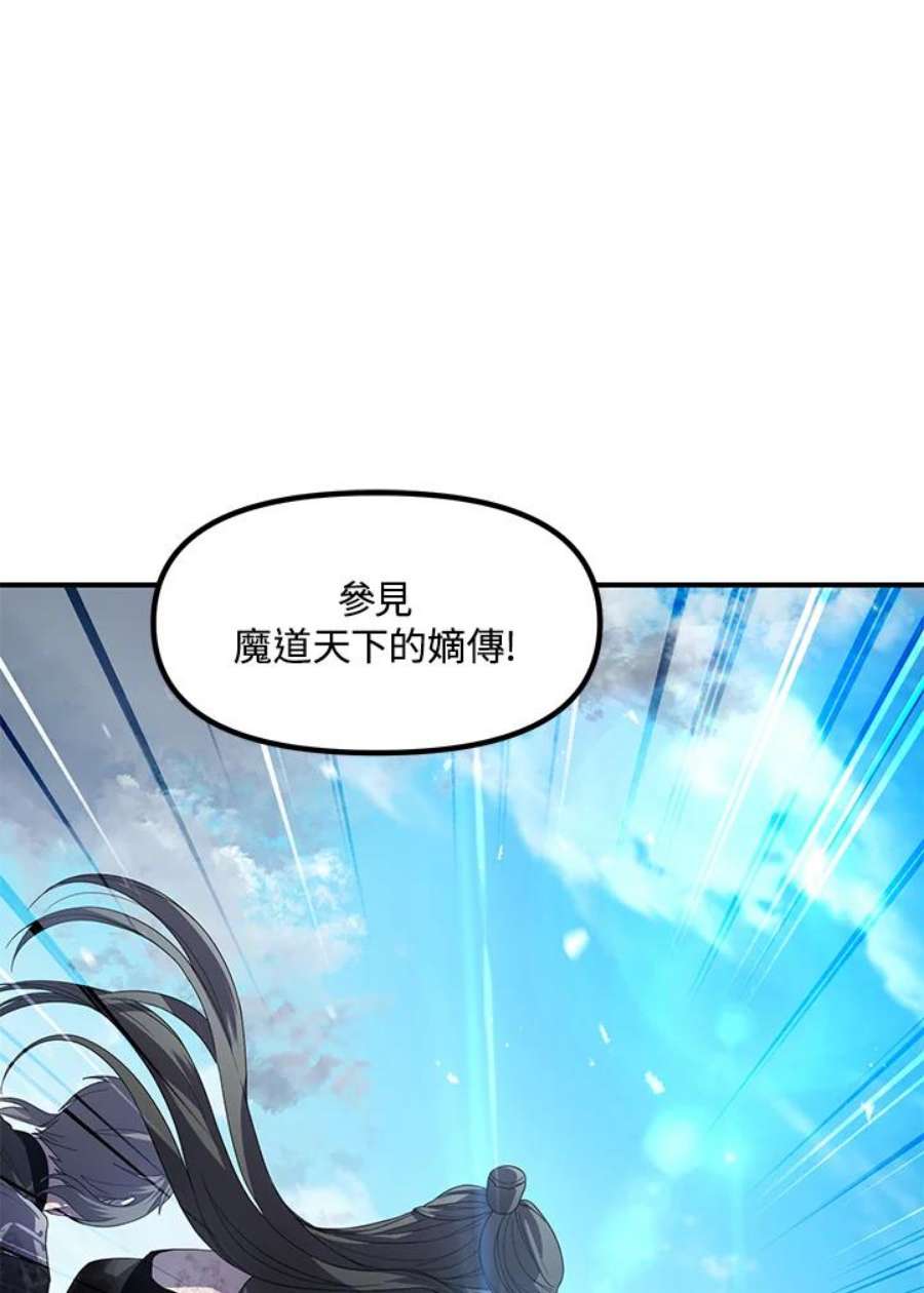SSS级死而复生的猎人79话