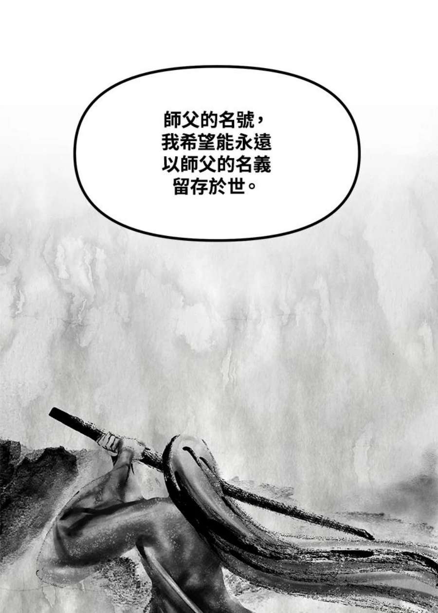 SSS级死而复生的猎人79话