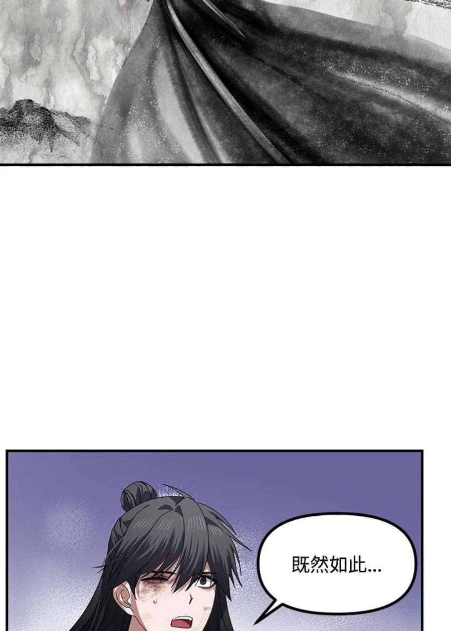 SSS级死而复生的猎人79话