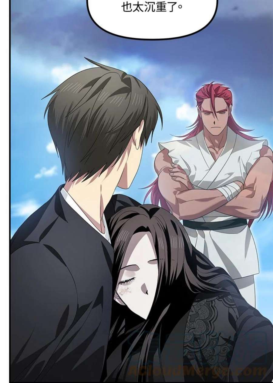 SSS级死而复生的猎人79话