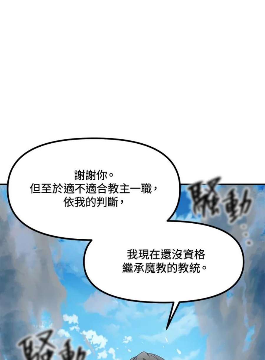 SSS级死而复生的猎人79话