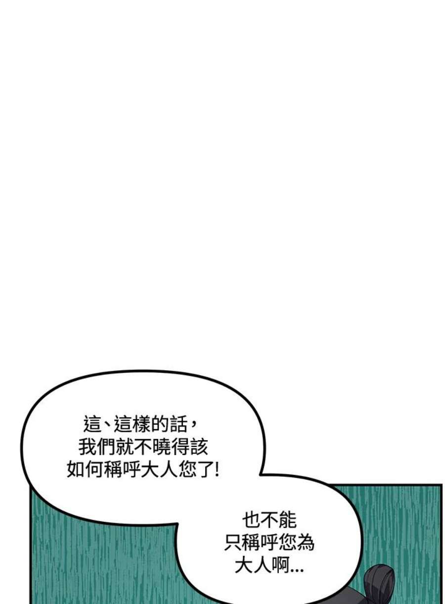 SSS级死而复生的猎人79话