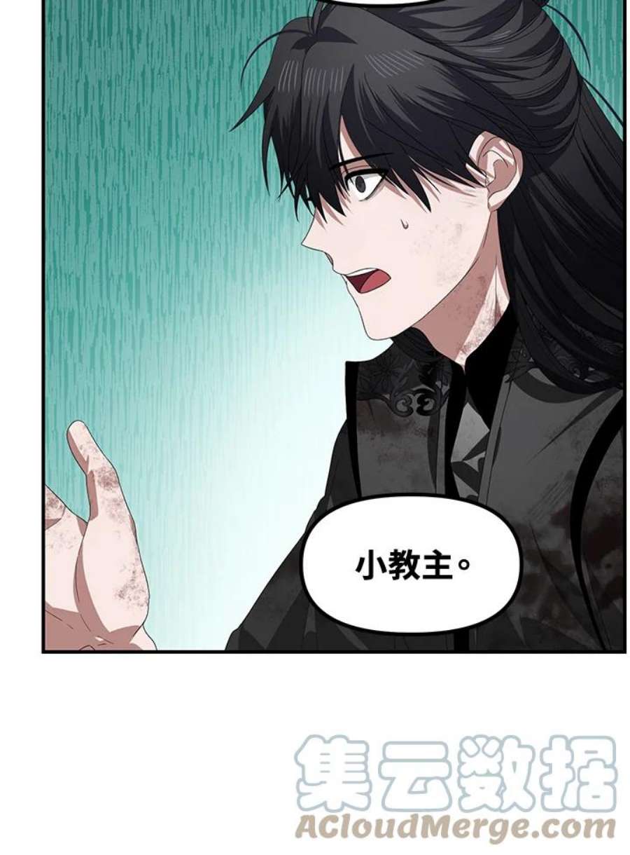 SSS级死而复生的猎人79话