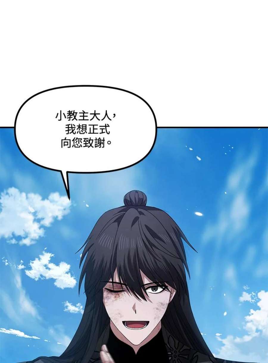 SSS级死而复生的猎人79话