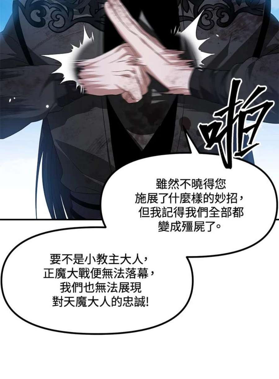 SSS级死而复生的猎人79话