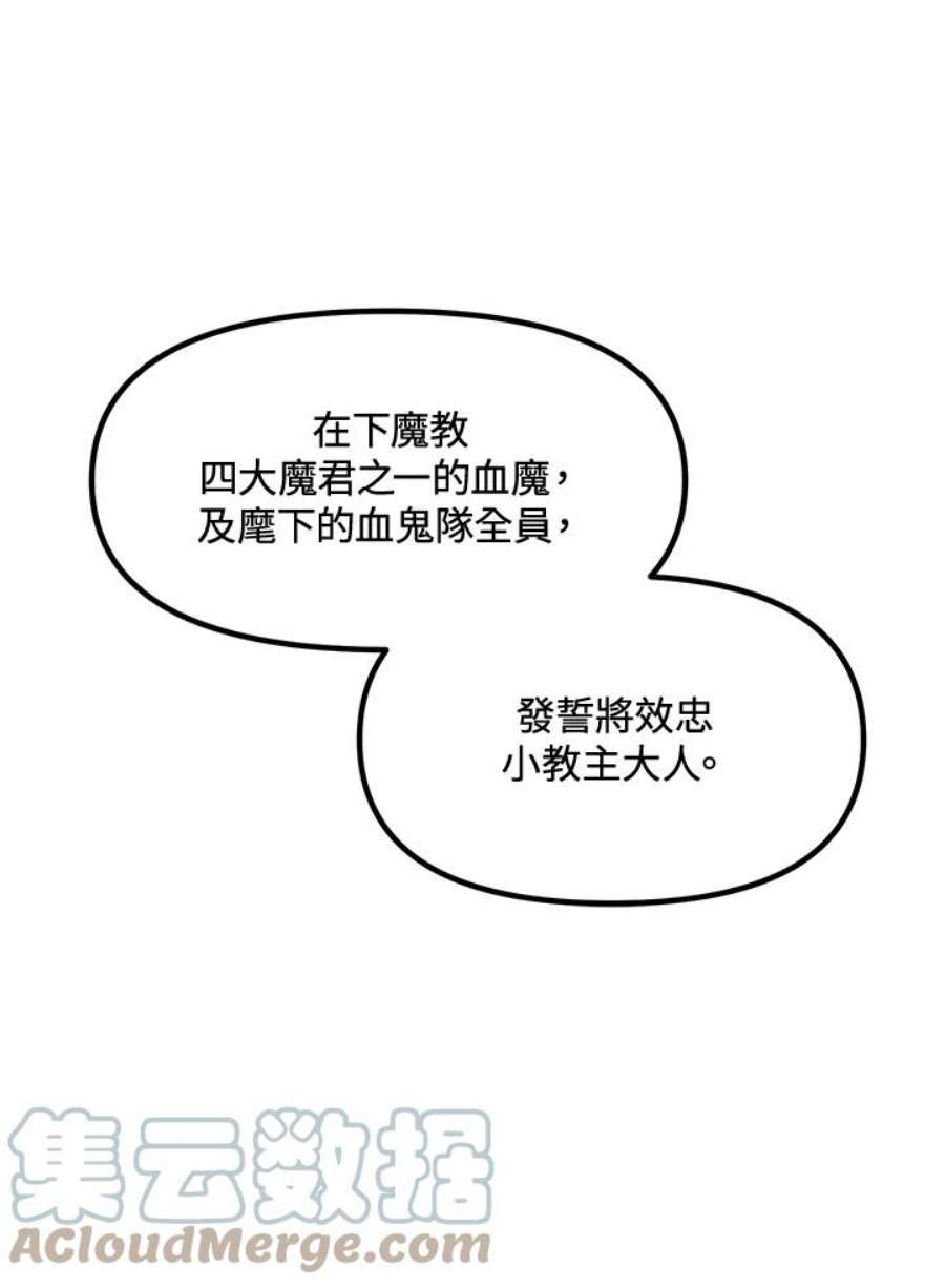 SSS级死而复生的猎人79话