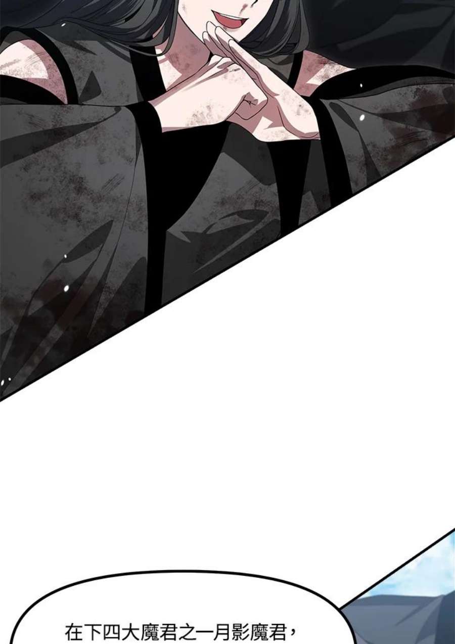 SSS级死而复生的猎人79话