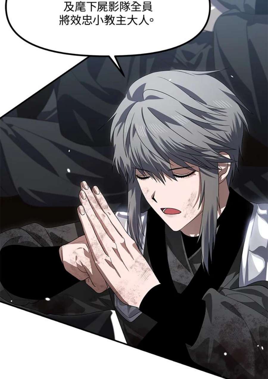 SSS级死而复生的猎人79话