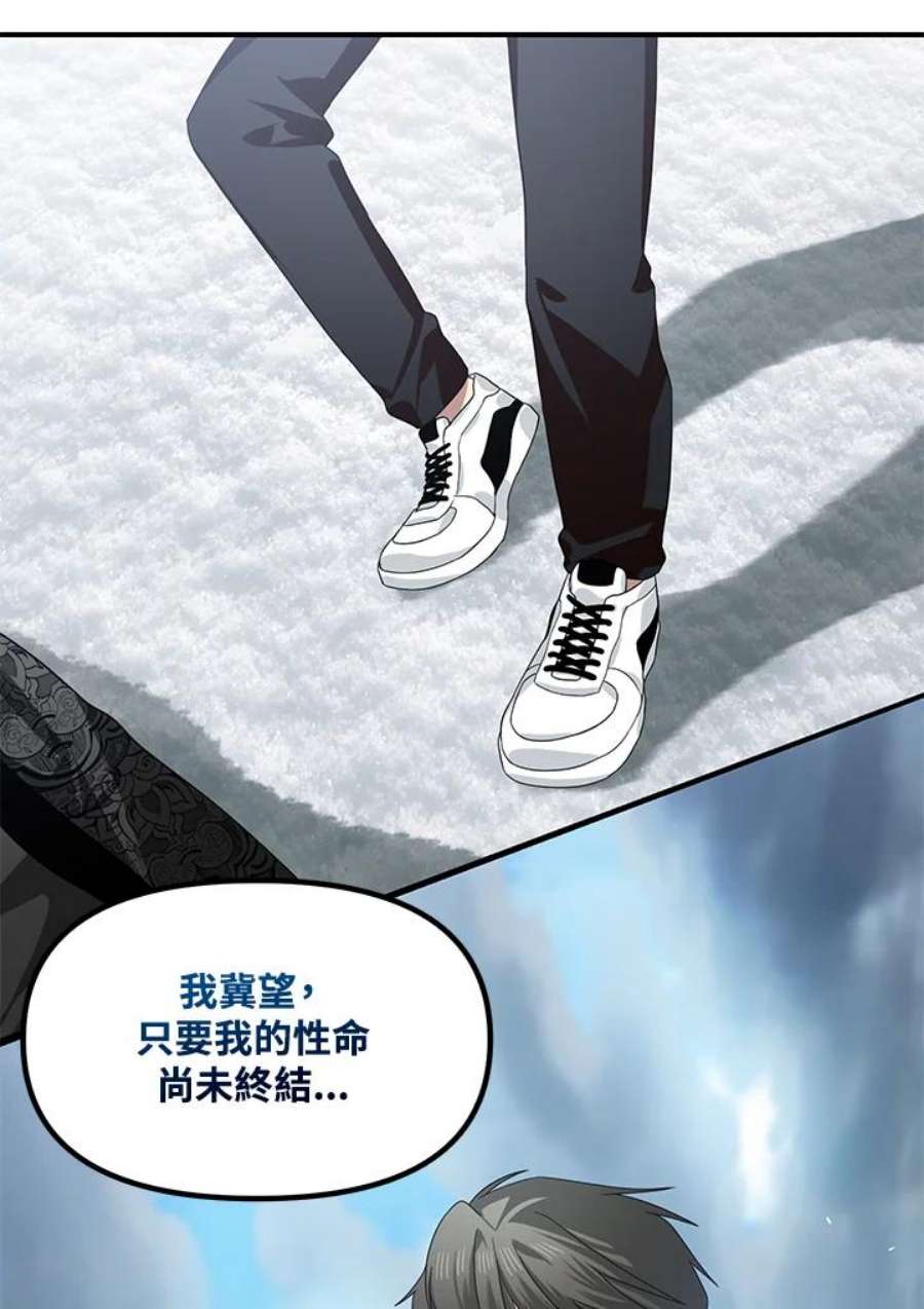 SSS级死而复生的猎人79话