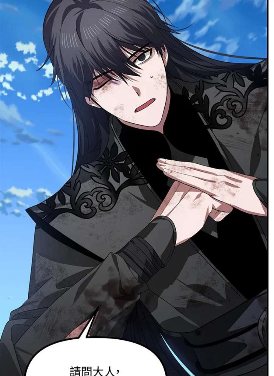 SSS级死而复生的猎人79话