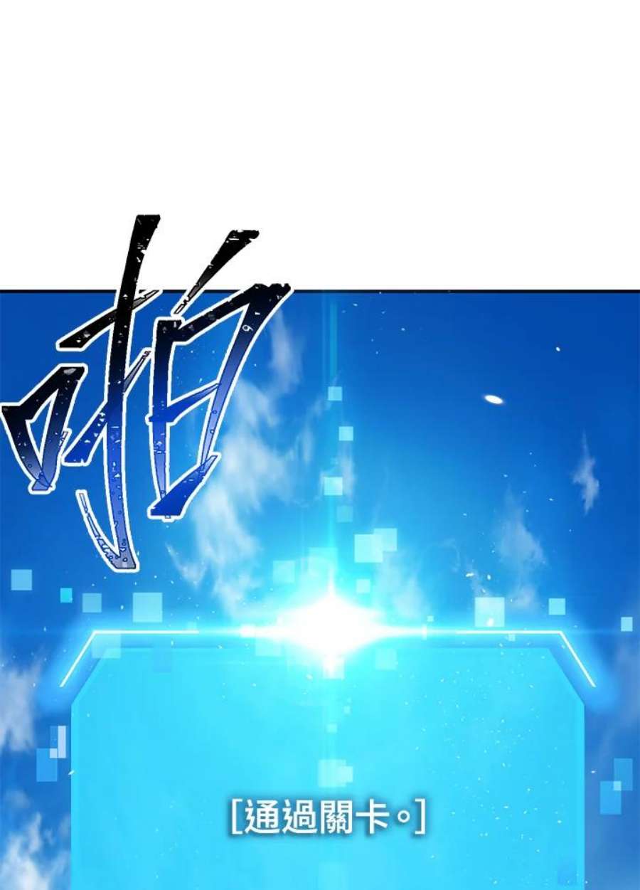 SSS级死而复生的猎人79话