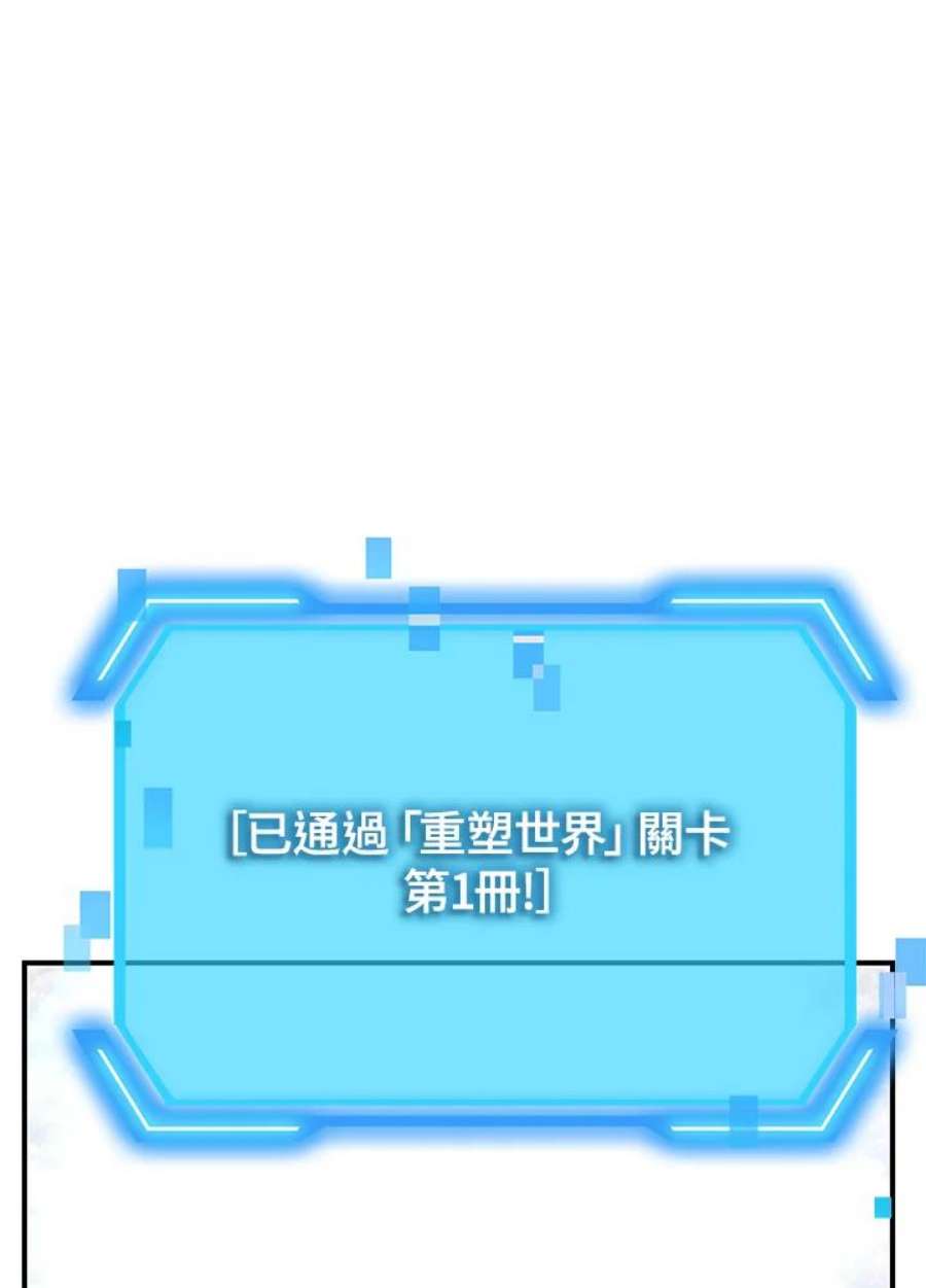 SSS级死而复生的猎人79话