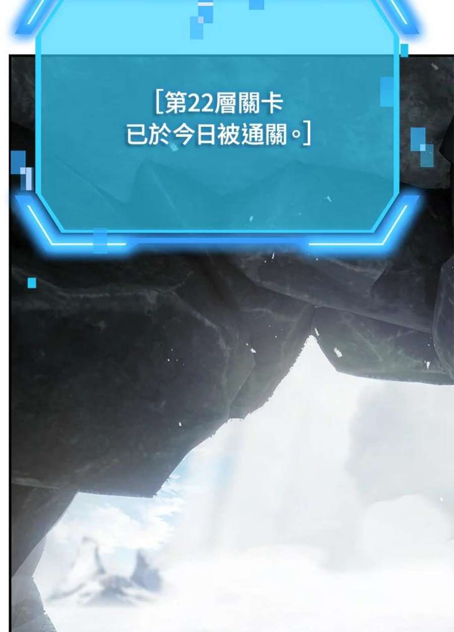 SSS级死而复生的猎人79话