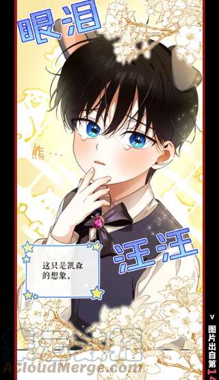 如何隐藏皇帝的孩子0.序章