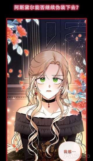 如何隐藏皇帝的孩子0.序章