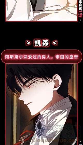 如何隐藏皇帝的孩子0.序章