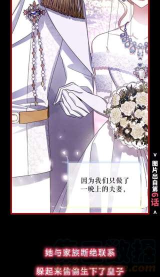 如何隐藏皇帝的孩子0.序章