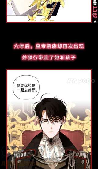 如何隐藏皇帝的孩子0.序章