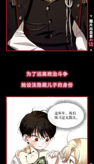 如何隐藏皇帝的孩子0.序章