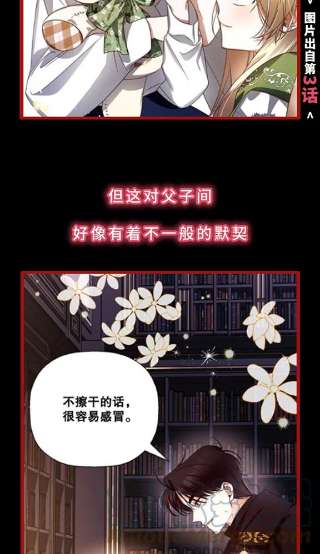 如何隐藏皇帝的孩子0.序章