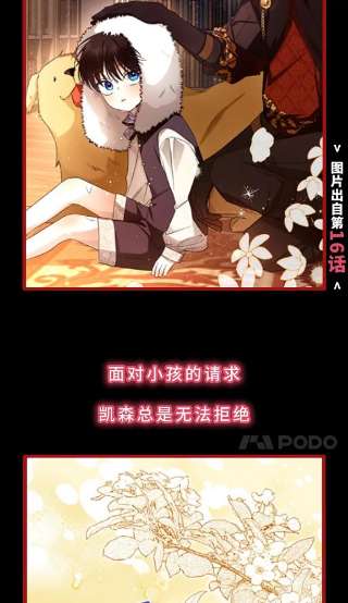 如何隐藏皇帝的孩子0.序章