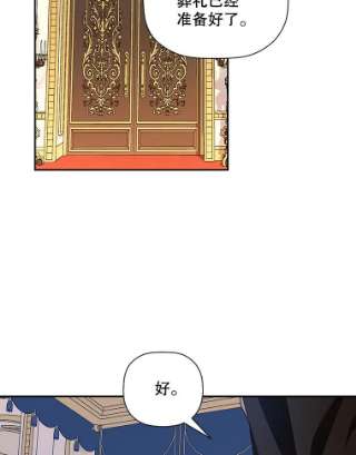 如何隐藏皇帝的孩子1.一日皇后