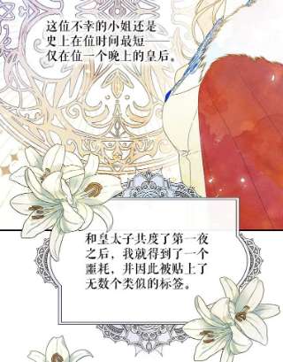 如何隐藏皇帝的孩子1.一日皇后