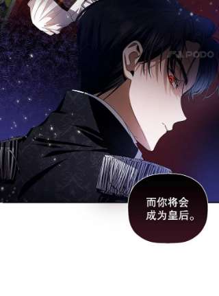 如何隐藏皇帝的孩子1.一日皇后