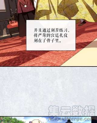 如何隐藏皇帝的孩子1.一日皇后